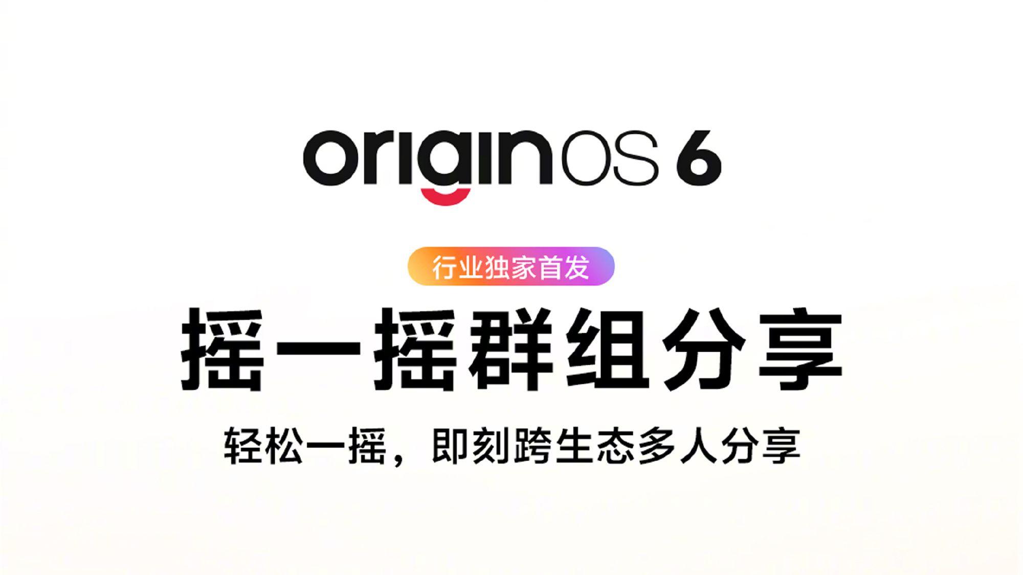 vivo X300系列发布在即——均衡无短板，旗舰体验更贴实用！