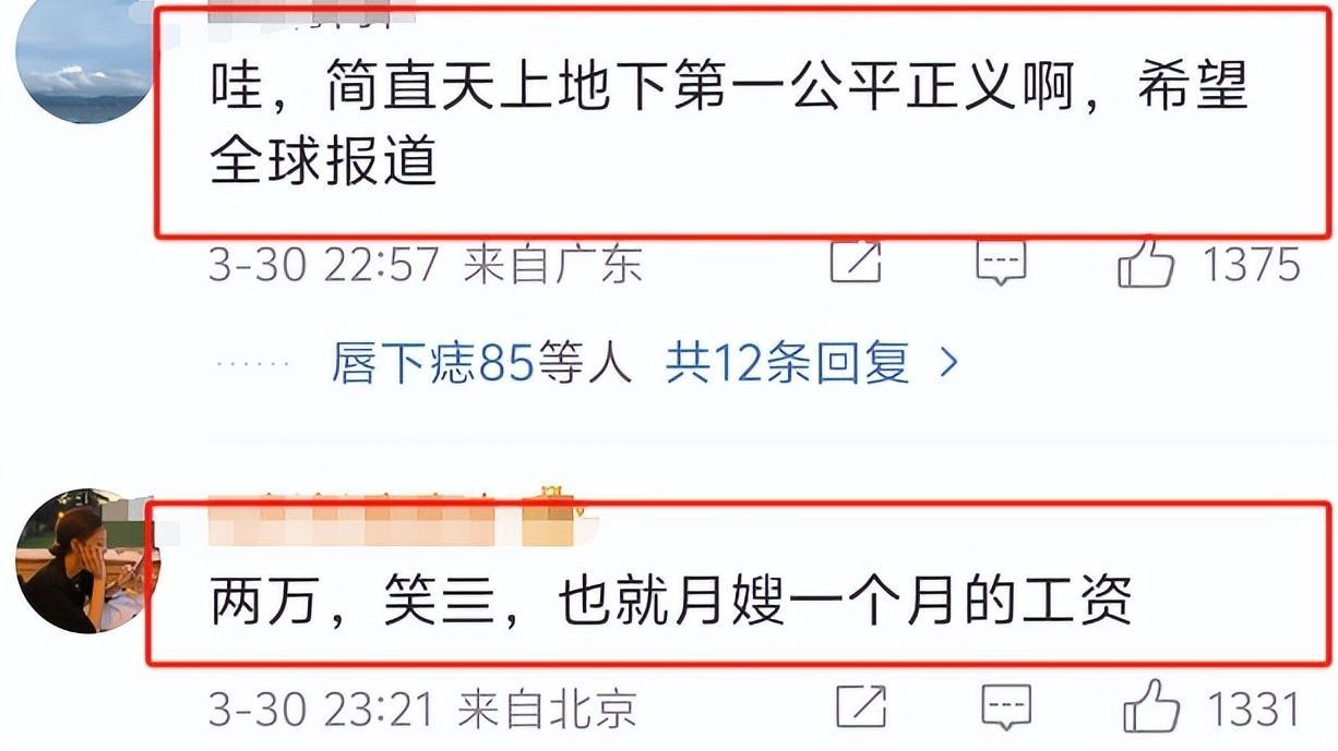 离婚后一个月208！全职妈妈的家务“工资”该怎么算？