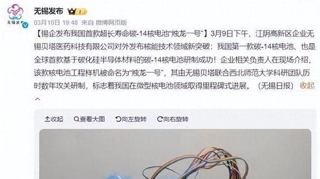 中国核电池横空出世！千年供电神话成真
