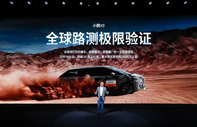 鲲鹏超级增程首发车型，小鹏X9正式预售，35万元起