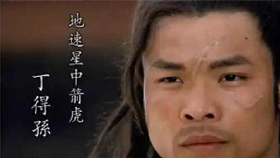 水浒中死得不值的六位好汉，一个被毒死，一个被咬死，四个淹死