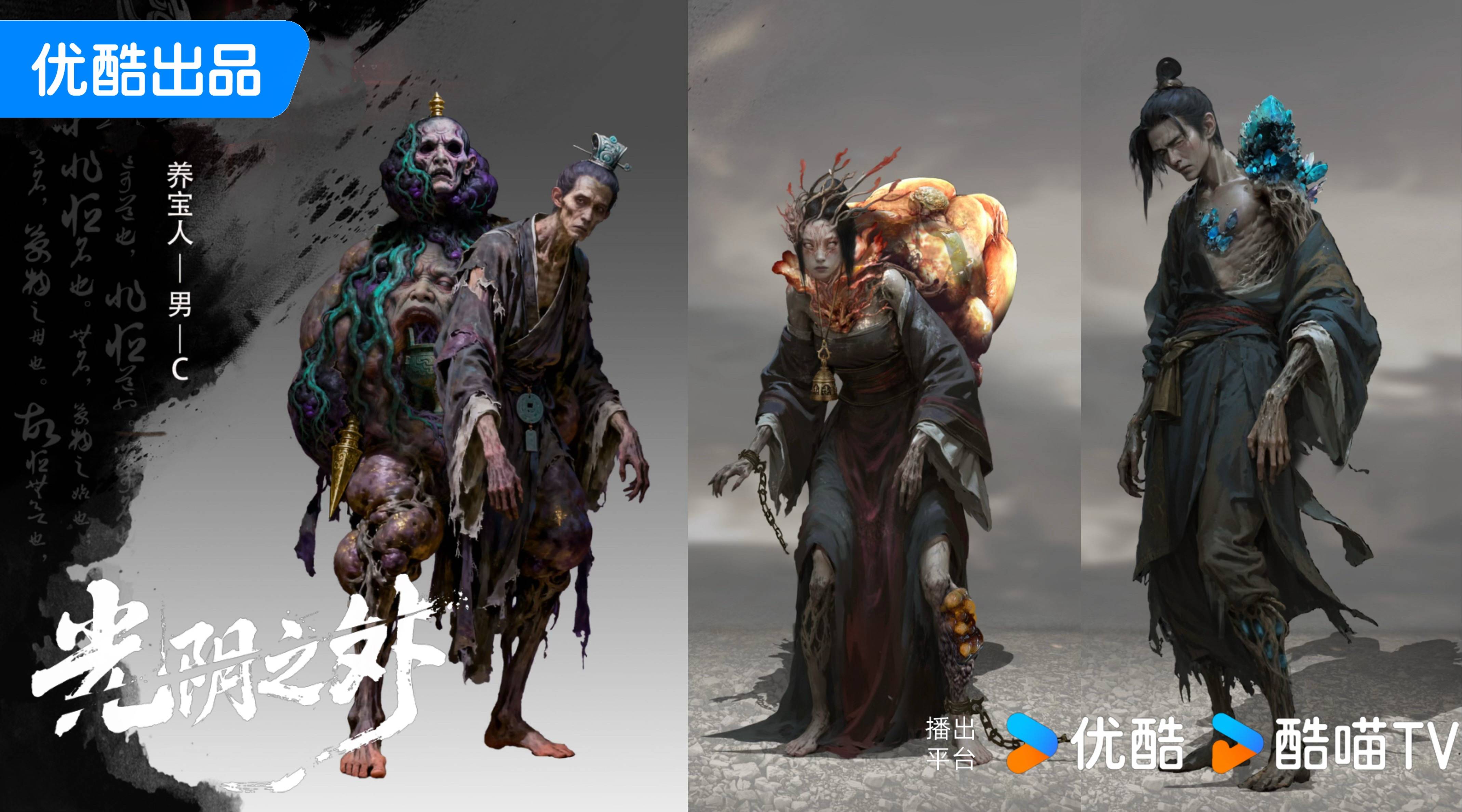 拔刀向神，绝境求生！年度王炸国漫《光阴之外》今日开播