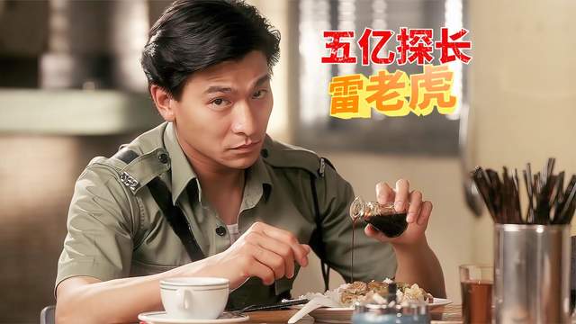 天王巨星刘德华十大电影：从警匪片到人性片，每一部都是时代印记