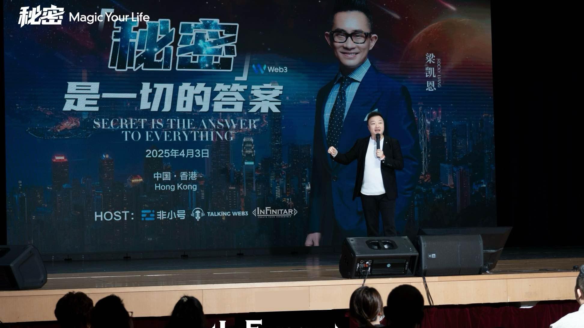 Infinitar携手梁凯恩私享会举行，IGT治理生态惊艳全场