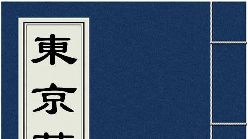 宋代“外卖”如何配送？解密《清明上河图》里的餐饮业