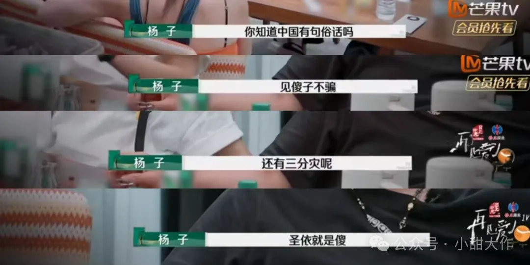 《再见爱人4》收官：麦琳、李行亮双向奔赴，葛夕、黄圣依不再相信鳄鱼的眼泪