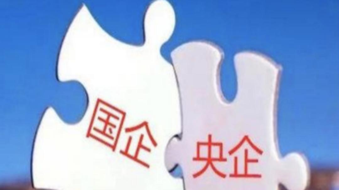 央国企的领导，为什么这么多？