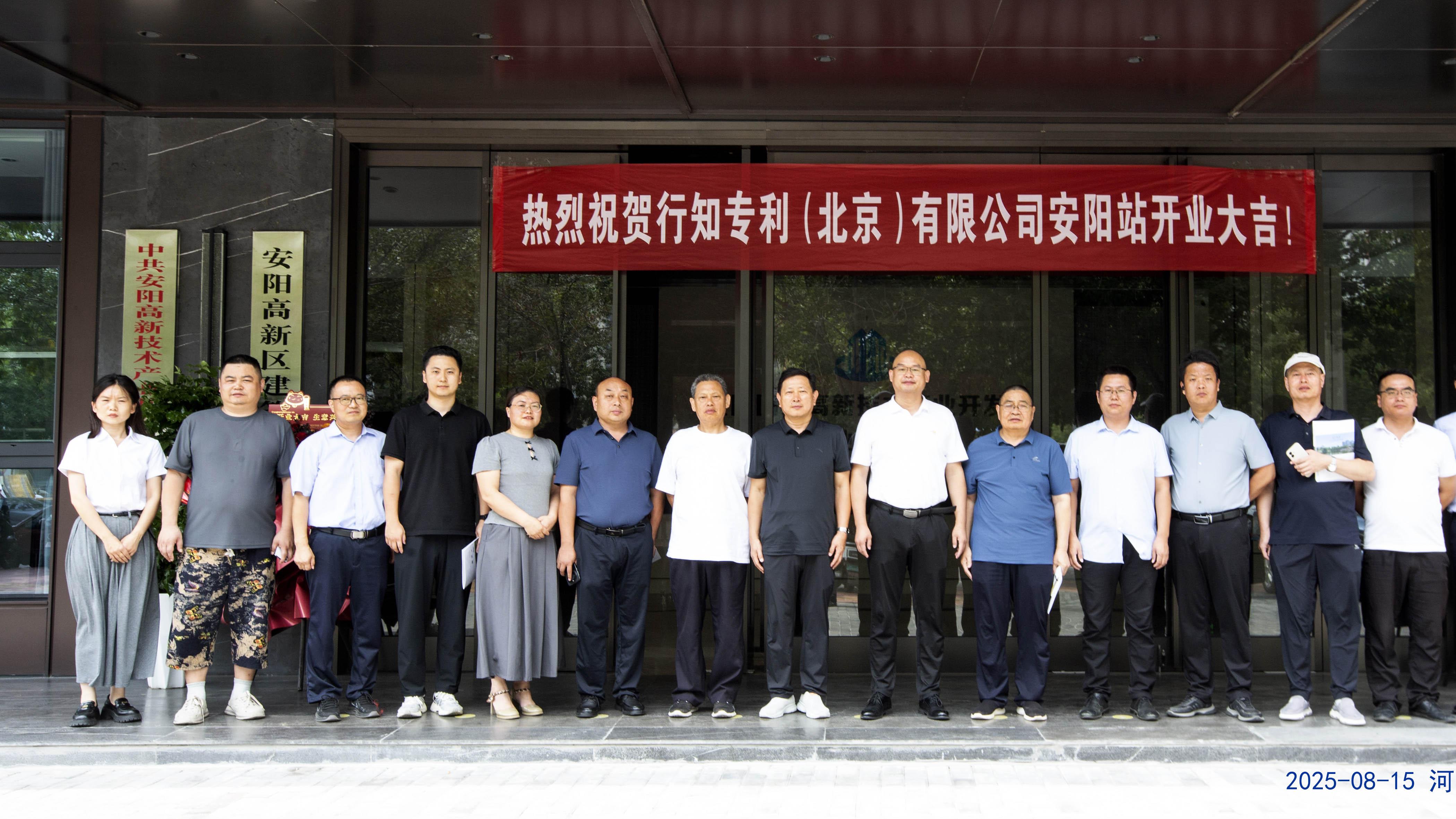 河南安阳：行知专利为当地知识产权服务注入新动能