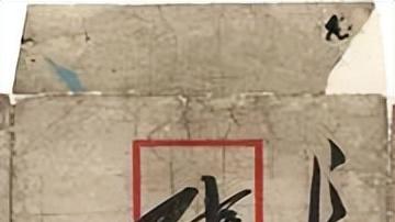 太惊艳了！毛主席写给其数学老师，也是伟人贵人的34字狂草书信！字迹登峰造极！