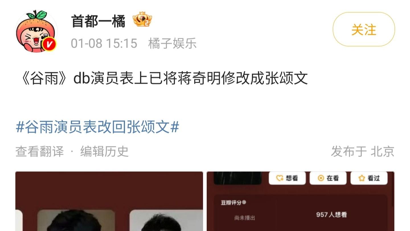 张颂文事件反转：从舆论风波到重获认可