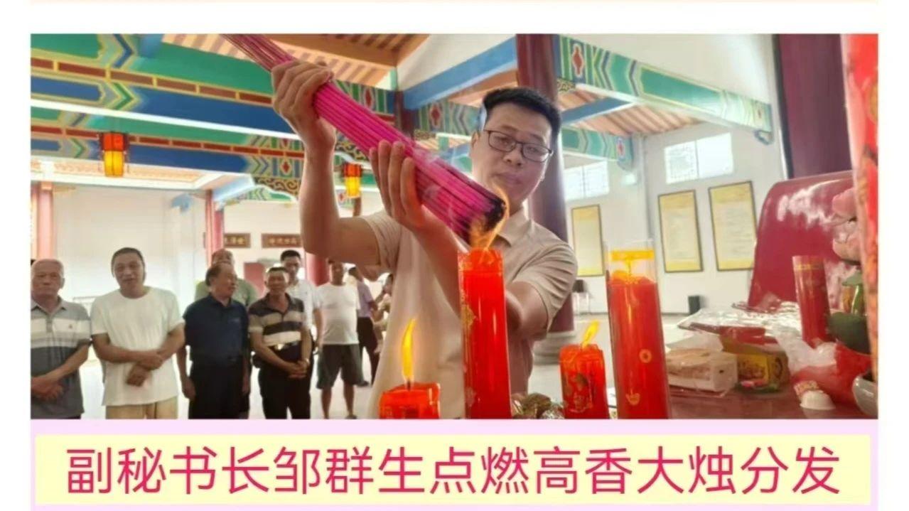 【新闻】纪念邹应龙诞辰853周年庆典