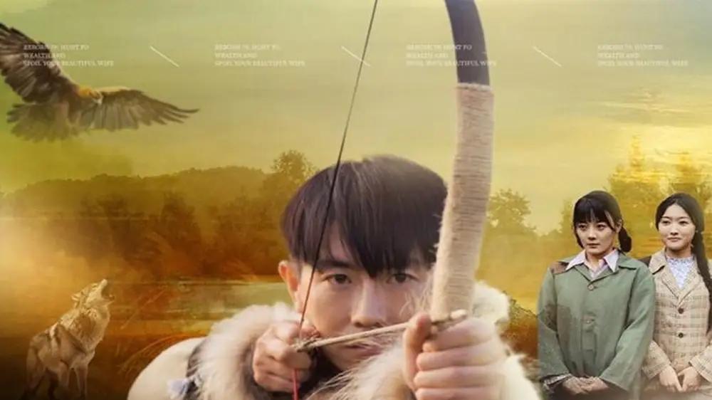 《重生79，打猎致富，宠飞娇妻》热血狩猎与甜蜜宠爱齐飞