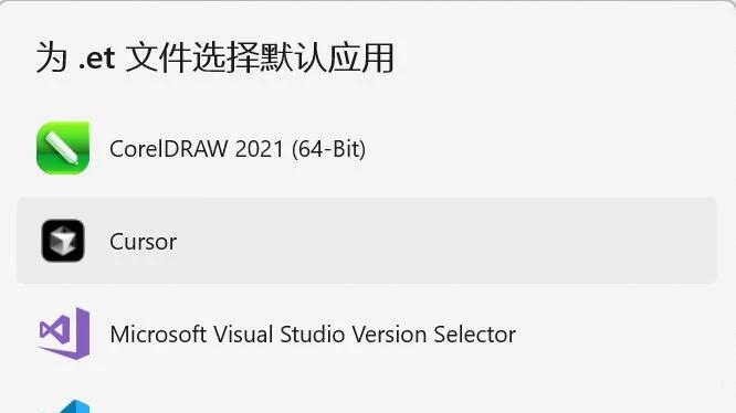 你也能掌握！Win设置默认程序，文件关联一招搞定！