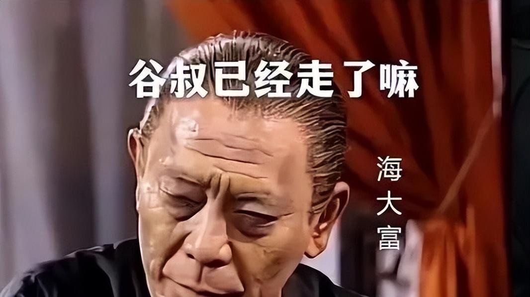 知名男演员家中去世，这些经典角色令人难忘