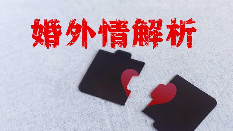 婚外情的真相：倒贴没钱的出轨男人，小三到底图什么？