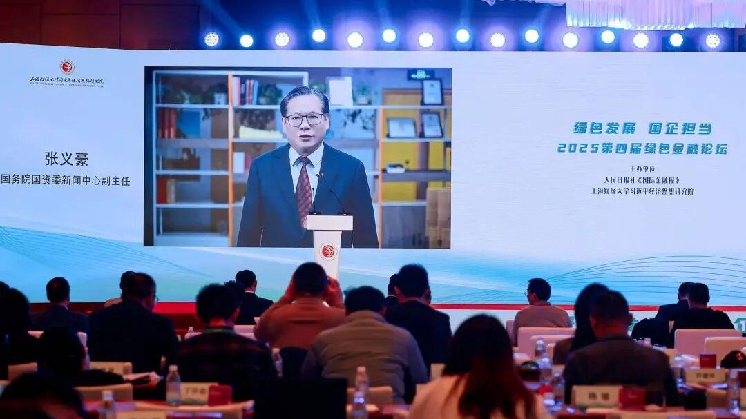 张义豪：国资央企推动产业结构向绿色和高质量迈进