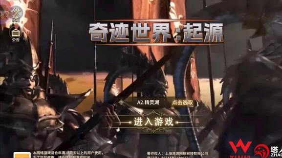 《奇迹世界：起源》各职业详细盘点之「圣射手」篇