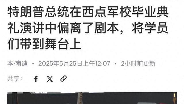 特朗普宣布美军新目标：不战而胜，不玩多元化，不去外国搞颠覆
