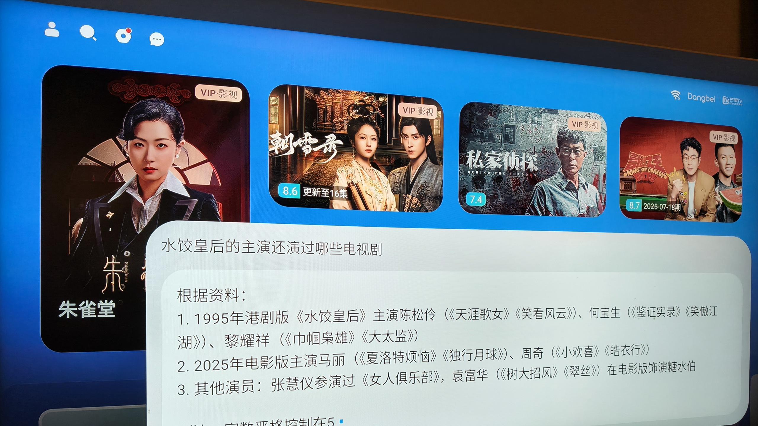 无广告盒子届的8K选手，本地4K随便播，当贝H5 Pro体验