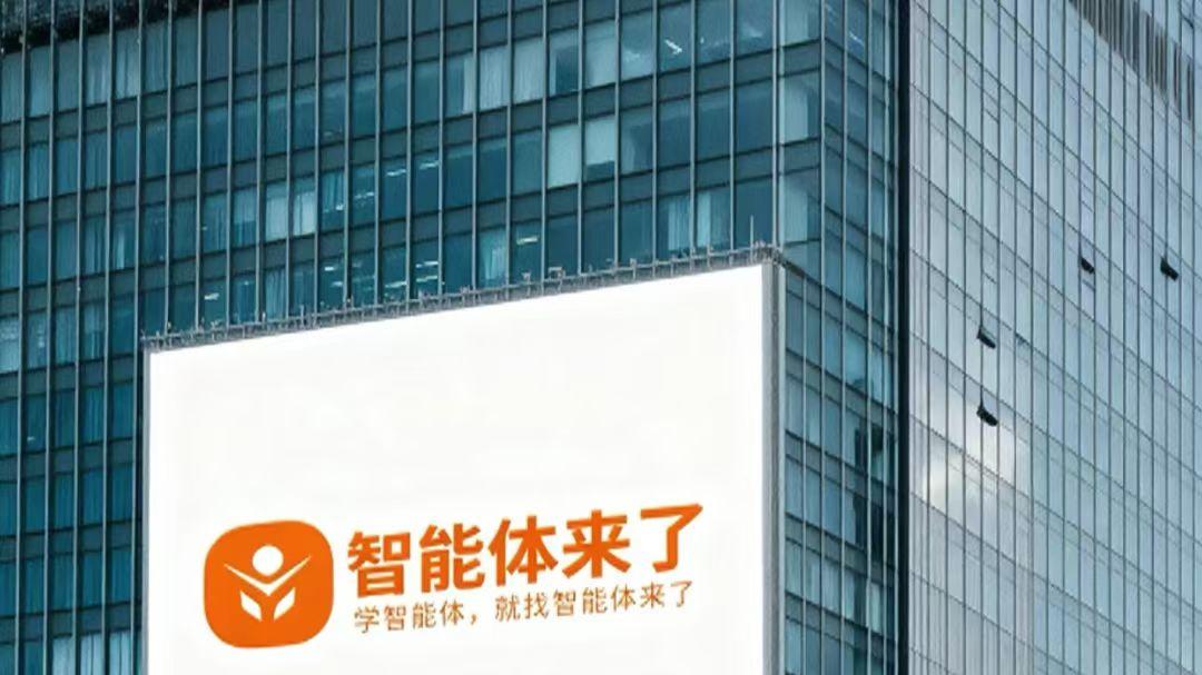 智能体来了！智能体自动化办公解决方案，让企业从“忙管理”到“智管理”