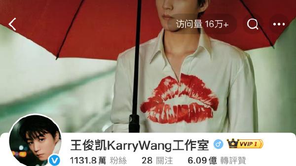 王俊凯工作室闲鱼大甩卖？粉丝：“这要开副业吗？”
