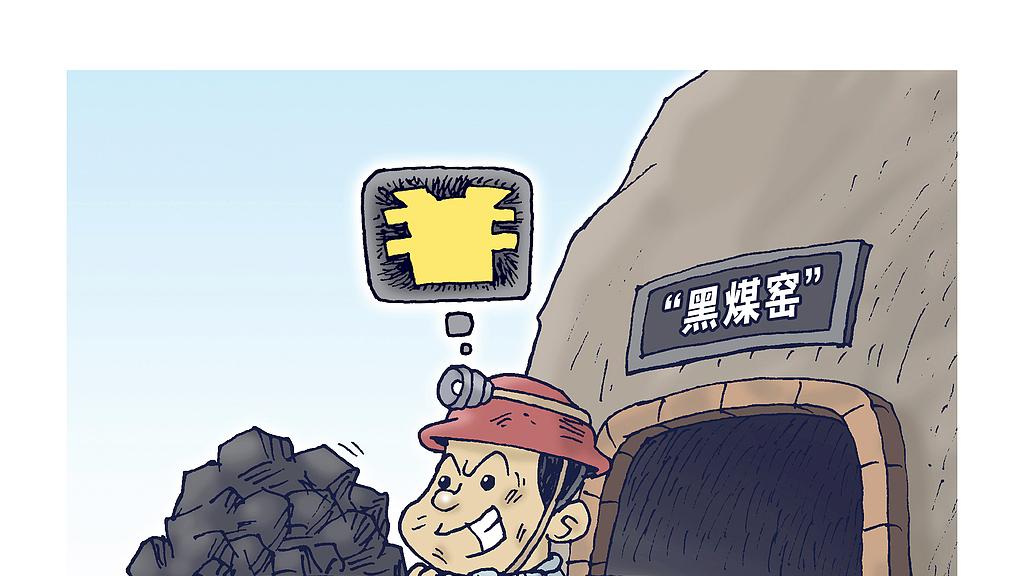 监管煤矿企业，相关安全工作，计划总结