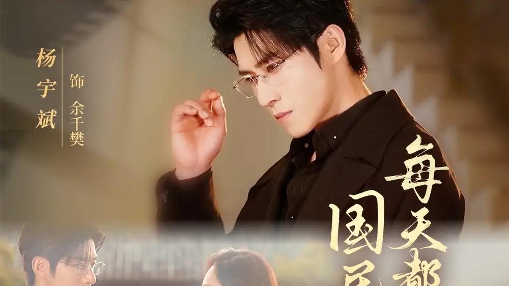 《国民影帝每天都想官宣》甜宠爆笑，高糖剧情反转不断