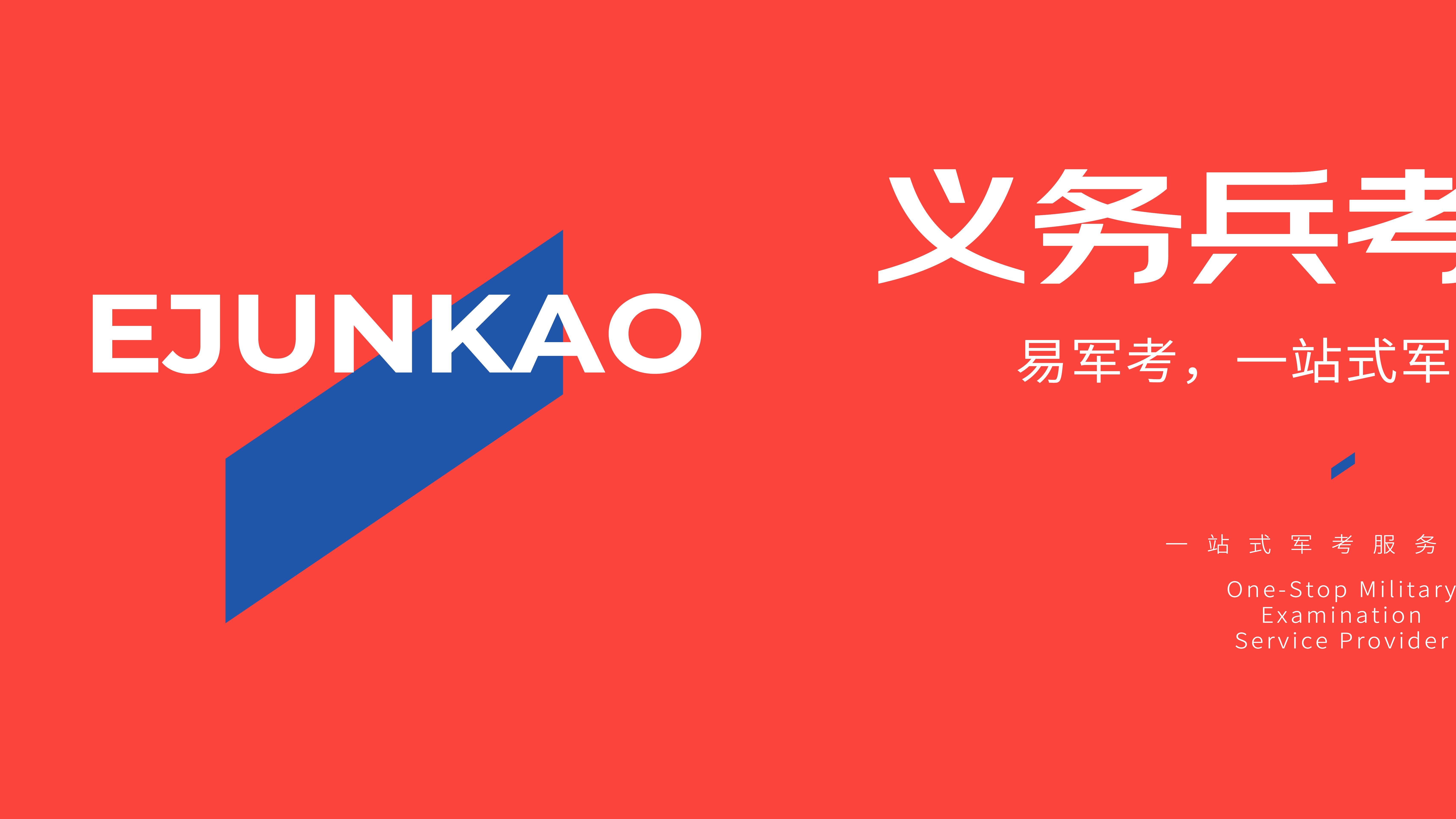 士兵考军士：义务兵考士官成功率曝光！