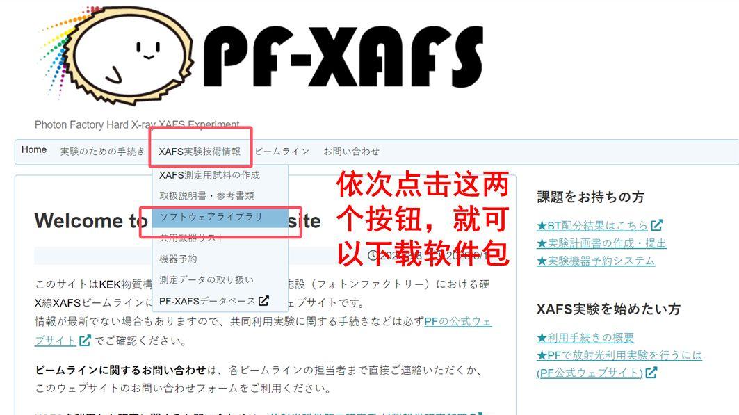 同步辐射XAFS实验样品厚度和重量确定与模式选择指南
