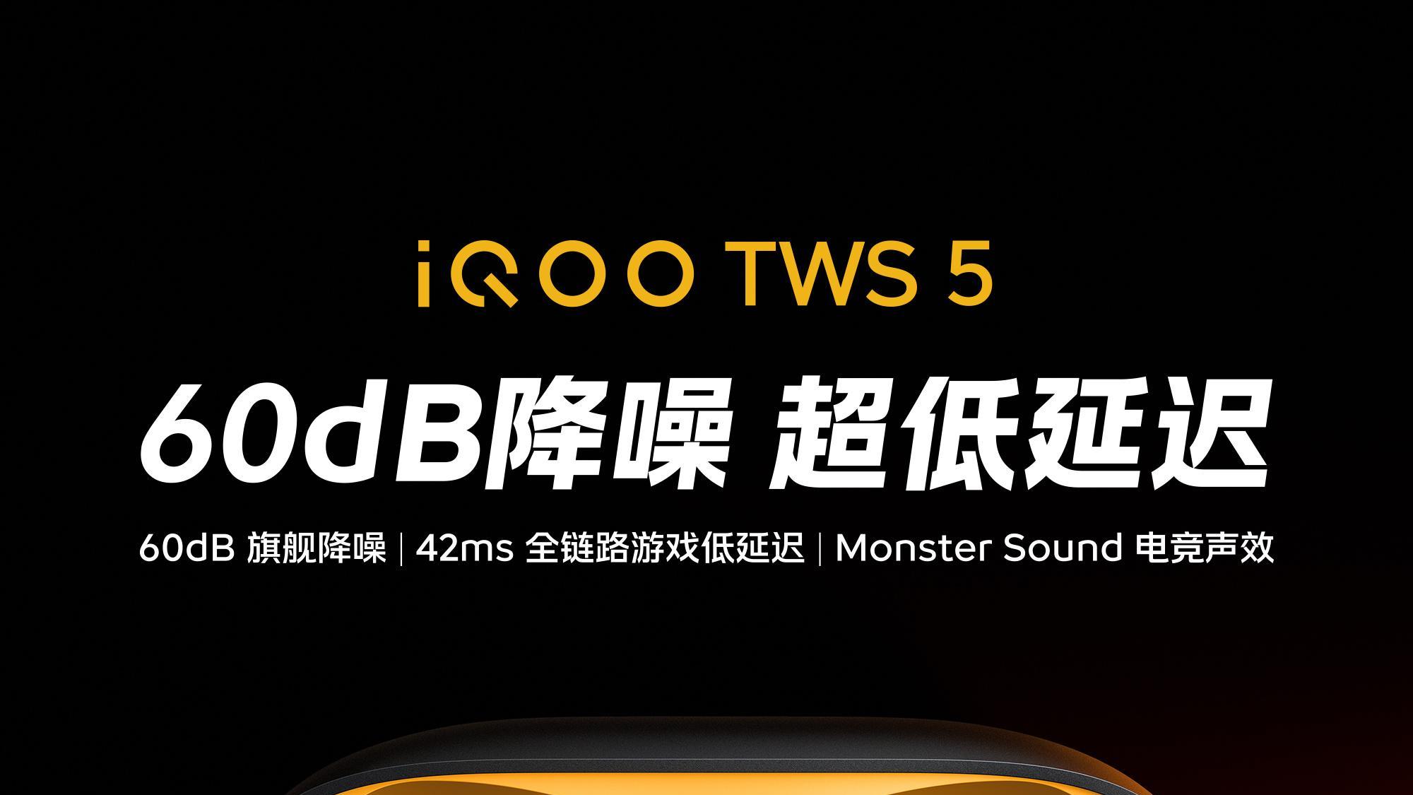 10月20日见！iQOO 15+TWS 5+WATCH GT 2，这套电竞装备要解决玩家痛点