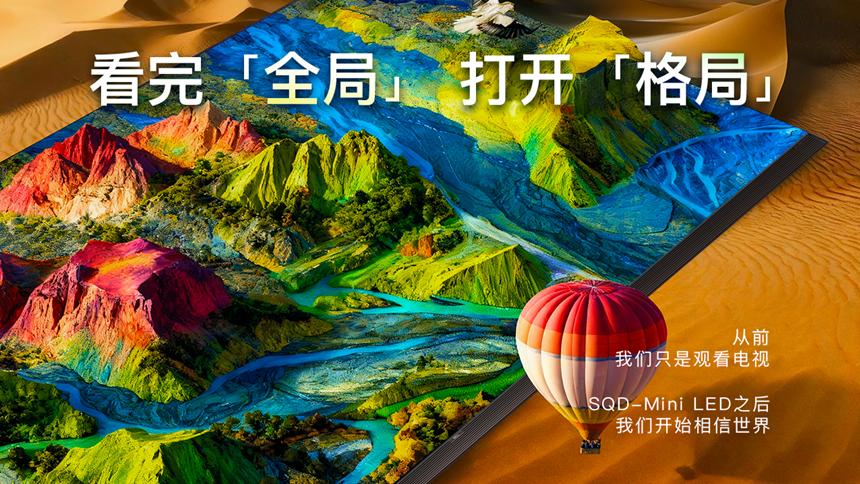 顶尖画质成现实！TCL X11L SQD-Mini LED获得36氪年度焦点产品称号