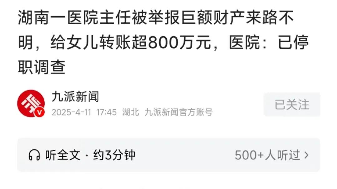 白大褂变吸血鬼！科室女魔头3年吞6000万 副院长特批体育生入职