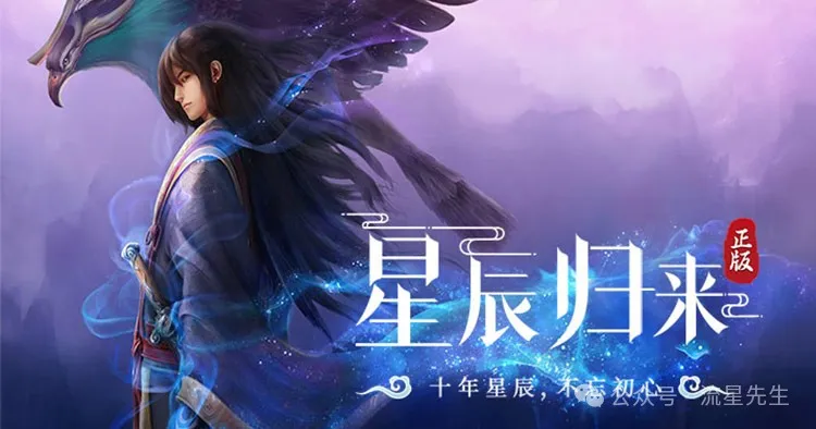 星辰变手游中的桑墨：深海中的复仇者