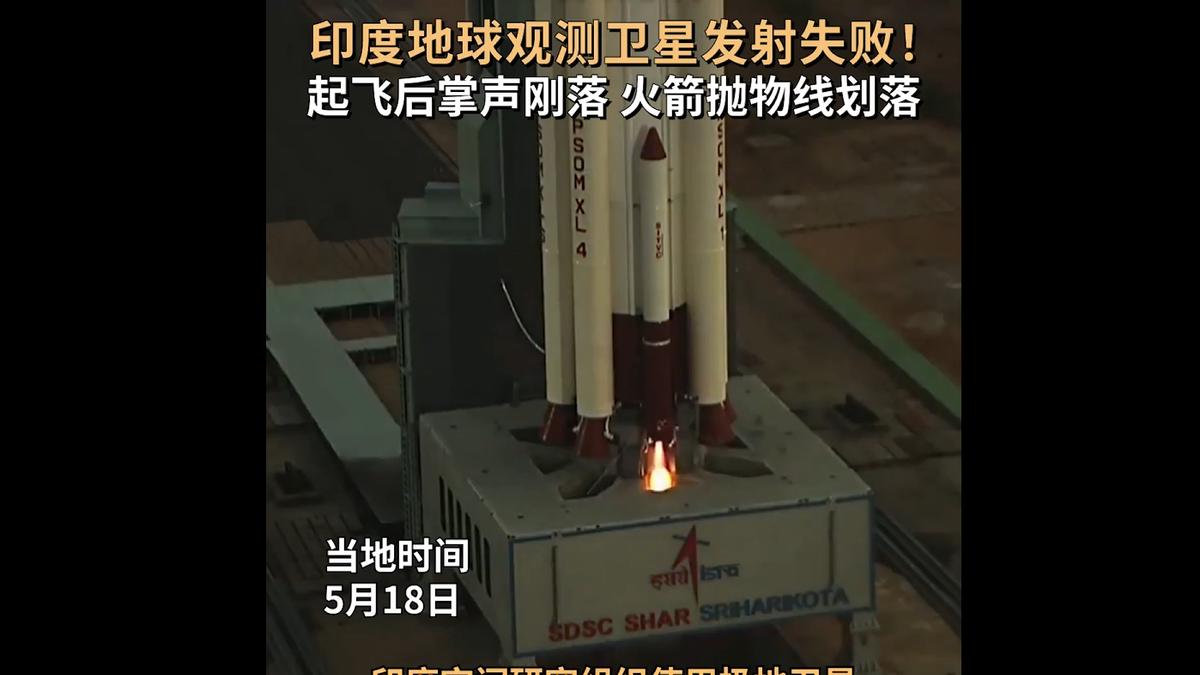 印度航天的太空烟花：国产化技术困局