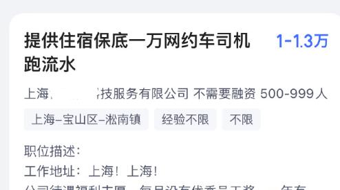 网约车市场饱和了吗？为什么总是在招聘司机还“月入过万”？