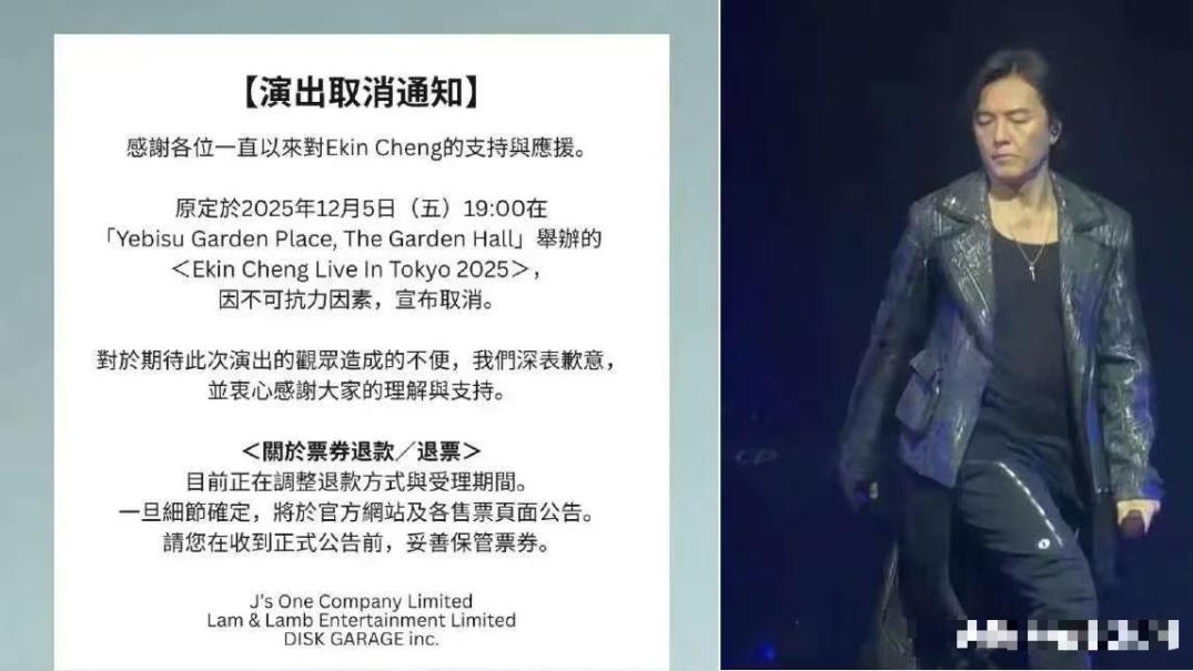 郑伊健栽了？日本演唱会取消，网友：离开中国市场就活不了？