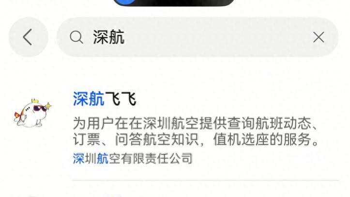 提前下班赶国庆档！一句话吩咐小艺上的深航飞飞Agent帮我订票