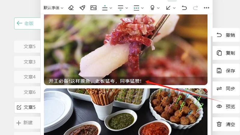 揭秘！微信编辑器添加往期回顾的神技巧！