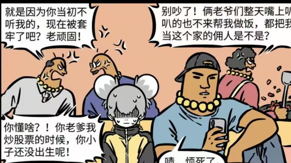 非人哉：年兽十分喜欢过年，为什么见过地藏之后十分讨厌过年? 只怪听到了地藏的谈话