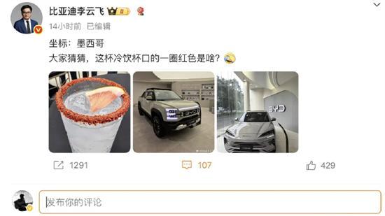 李云飞称正在规划SHARK皮卡国内上市