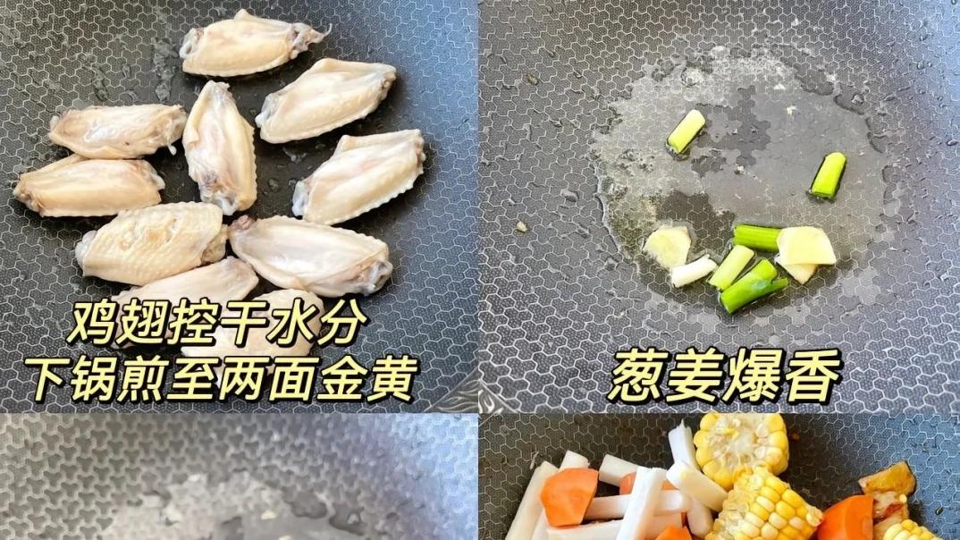 5步搞定！玉米鸡翅煲香到舔盘！连我家挑食娃连干三碗饭