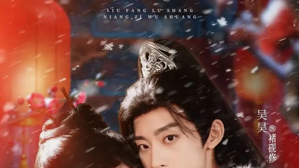 《流放路上，娘子无双》重生逆袭守护挚爱，燃爆全场爽感拉满