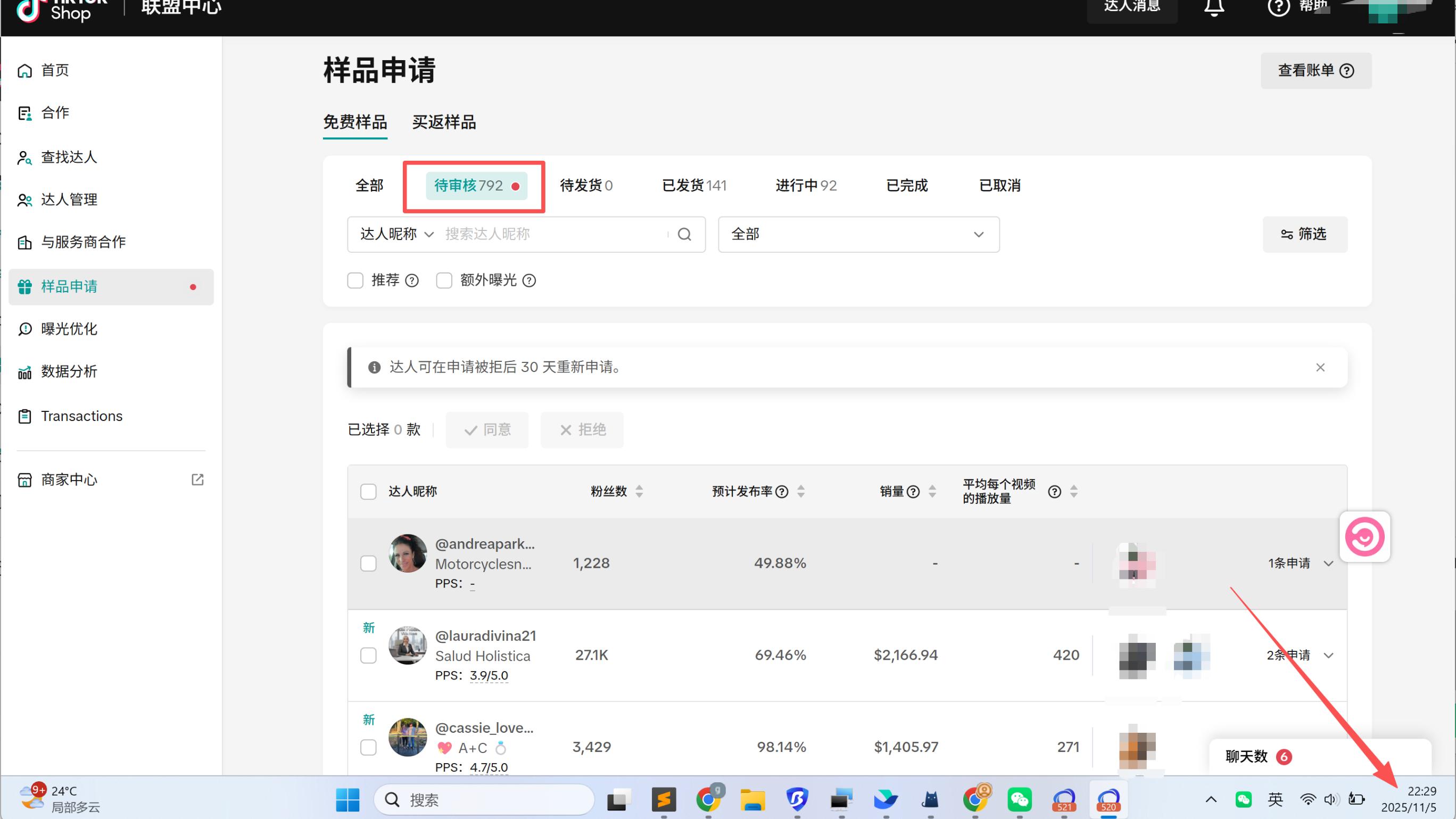从混乱到可控——我用 LumiTok 把 TikTok 达人合作做成了一套标准化体系