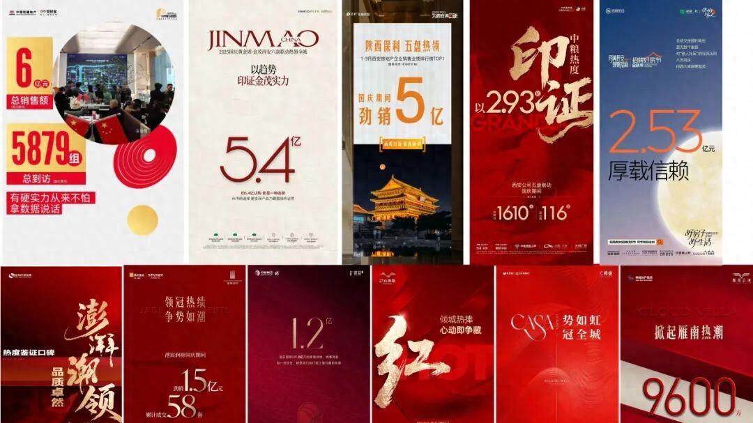 听说国庆假期，西安新房认购量全国第一？成色到底如何？