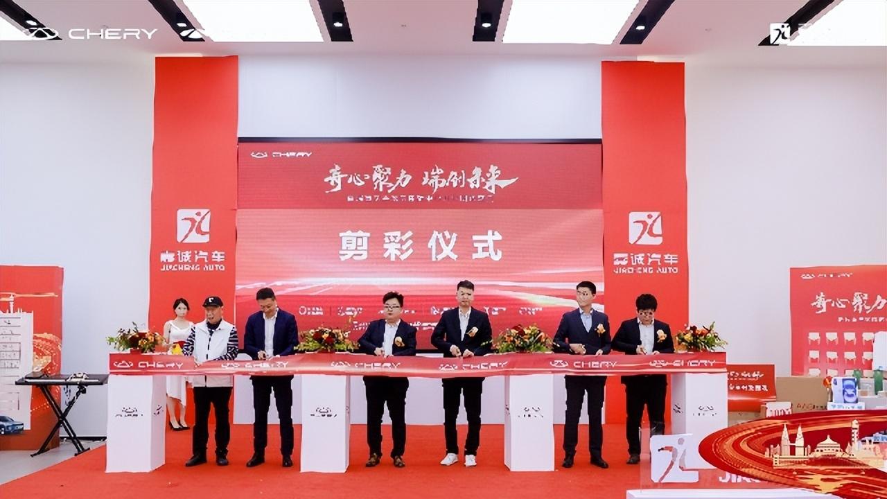 齐心聚力 瑞创未来 嘉诚奇瑞川渝六店同步开业团购盛典