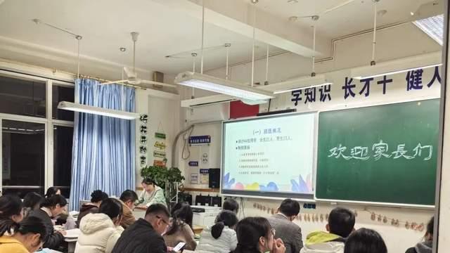 绍兴市柯桥区浙光小学东江校区四年级家长会