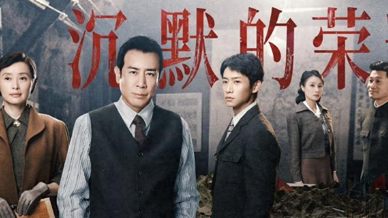 刀尖上的信仰：解码《沉默的荣耀》爆火背后的历史回响