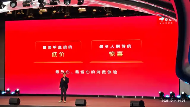 2025京东双11全面开启：促销无套路·科技物流·AI全链路