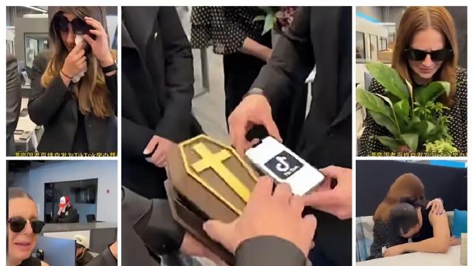 TikTok及字节旗下多款应用均在美停服！美国网友在线举办“赛博葬礼”！
