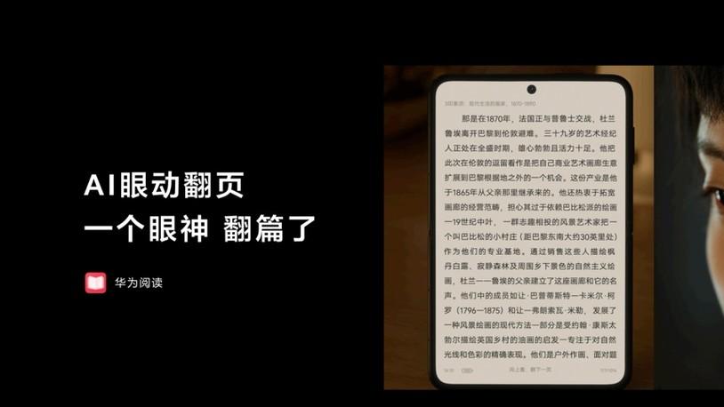 华为Pura X创新亮相，最低每月625元起